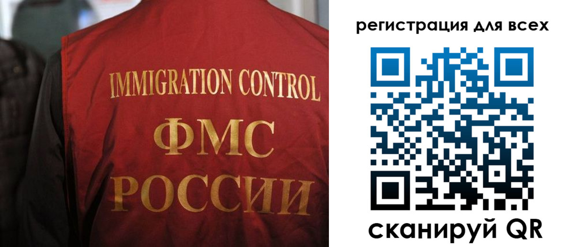 прописка законно в Новозыбкове