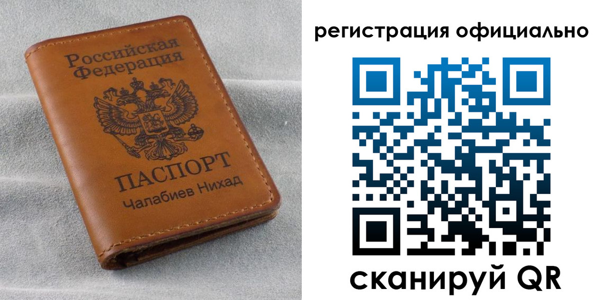 прописка иностранных граждан в Новозыбкове